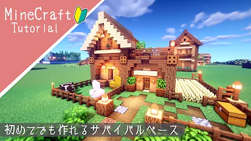 マイクラ 簡単サバイバルベースの作り方 序盤に作れるシンプルおしゃれな家 マインクラフト How To Build Minecraft Cute House Mp3