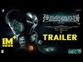 Theedhum Soodhum Endhan Mugavari - Trailer | Sree,Angana Arya | Ghitha Mohhan |Pranav Giridharan