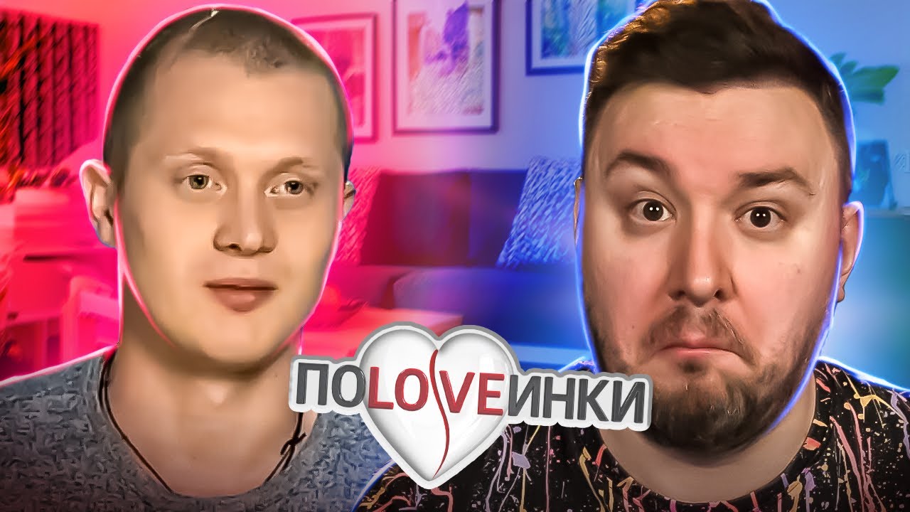 Половинки ► Назвал девушку ПP0СTИТYТК0Й на 1-м свидании