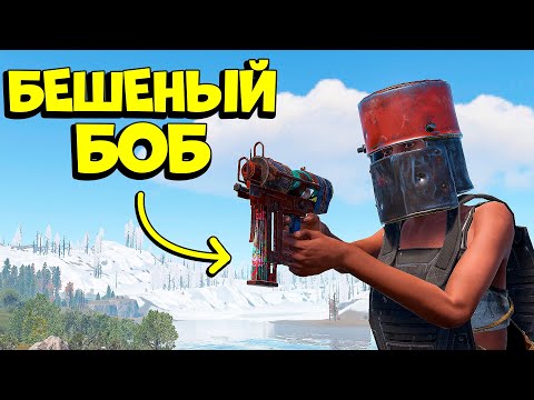 Видео: "БЕШЕНЫЙ" БОБ! СОЛО ВЫЖИВАНИЕ на АЗИАТСКОМ СЕРВЕРЕ в РАСТ/RUST