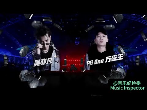 《以父之名》| Kris 吴亦凡  PG ONE 王唯楚 | 中国有嘻哈2017