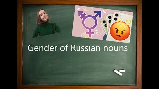 GENDER of Russian nouns
