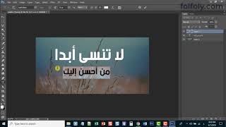 الكتابة على الصور في الفوتوشوب Photoshop screenshot 2