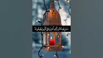 آيات الصيام/أحمد العجمي/یَـٰۤأَیُّهَا ٱلَّذِینَ ءَامَنُوا۟ كُتِبَ #رمضان #احمد_العجمي #الصيام