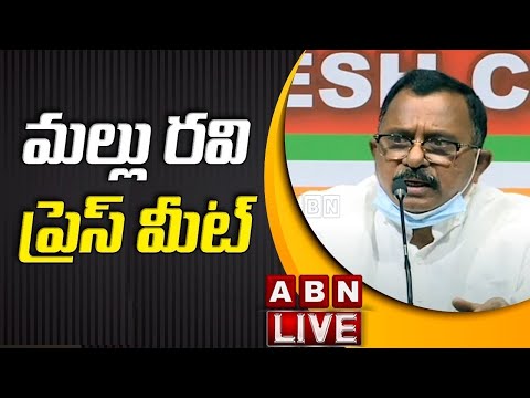 LIVE : Congress Leader Mallu Ravi Press Meet | ABN Telugu - ABNTELUGUTV