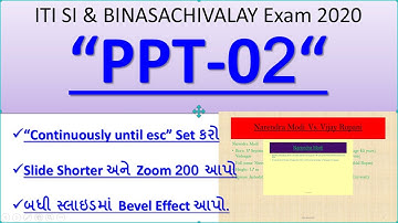 gsssb cpt exam video | gsssb cpt test paper |cpt powerpoint |gsssb computer test powerpoint part 02