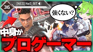 【 ドッキリ 】最高ランクダイヤがいきなりプロレベルになってたら気付く？気づかない？【 APEX 】