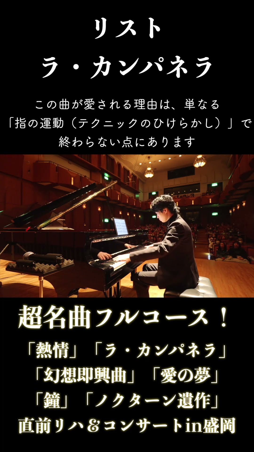 リスト：ラ・カンパネラ / Liszt: La Campanella #ピアノ - YouTube