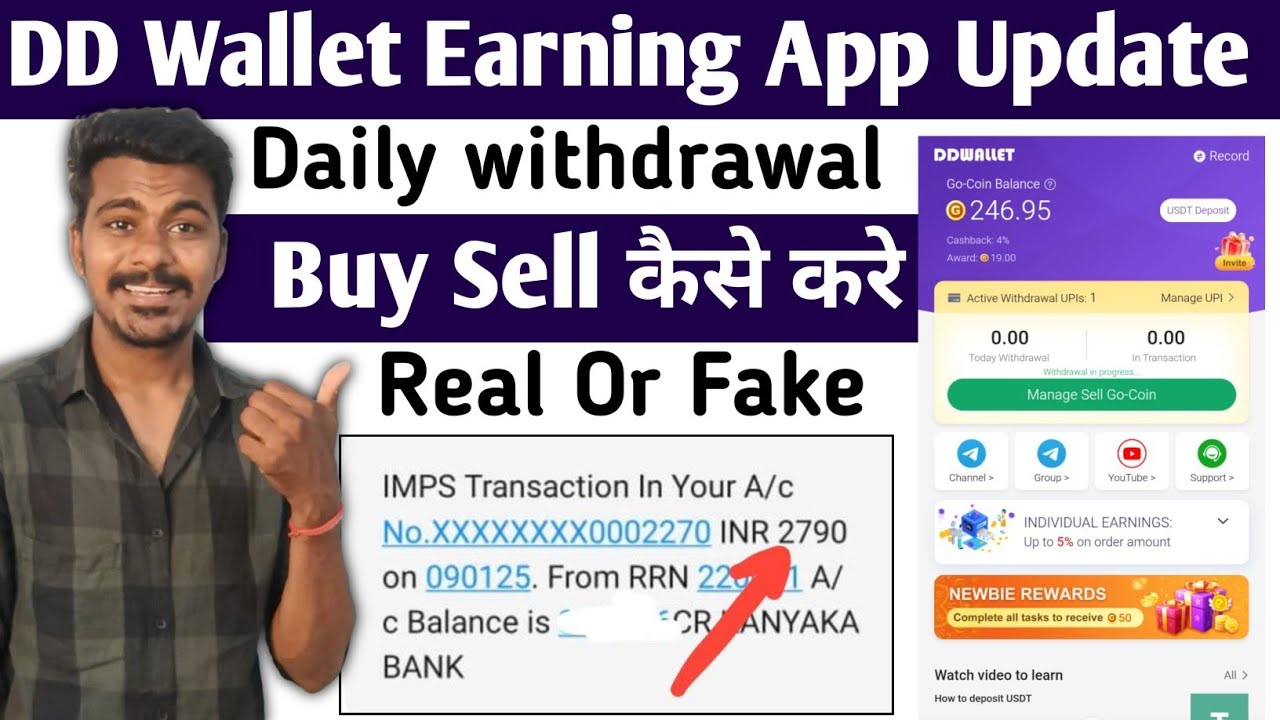 DD wallet  App Real or Fake 😊 || DD wallet App se paise kaise kamaye || DD wallet App 