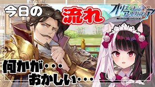 【オリエント・アルカディア】先行プレイPart3！（最終回）袁紹さんとデート？　これ今回ちょっとおかしくないですか！？【にじさんじ/夜見れな】