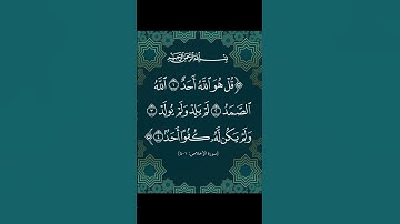 Surah Al-Ikhlas (سورة الإخلاص) is the 112th chapter of the Qur'an #quran #sakoon #talawatquran