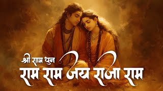 Ram Ram Jai Raja Ram Ram Ram Jai Sita Ram      Ram Bhajan  Ram Bhakti Song  Ram Stuti