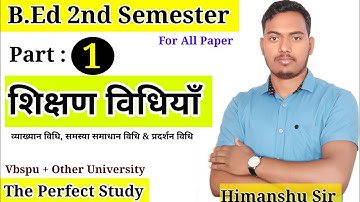 शिक्षण विधियाँ (Teaching Method) Part-1 | B.Ed 2nd Semester | Vbspu | The Perfect Study