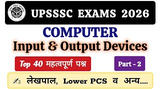 UPSSSC Computer Classes 2026 | Lekhpal Computer Classes | Lower PCS Computer Classes