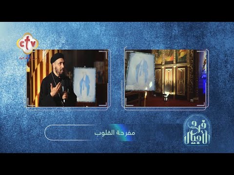 وصف دقيق لحظة الظهور النوراني للقديسة العذراء مريم بكنيسة شنتنا الحجر بالمنوفية برنامج فرح الأجيال 