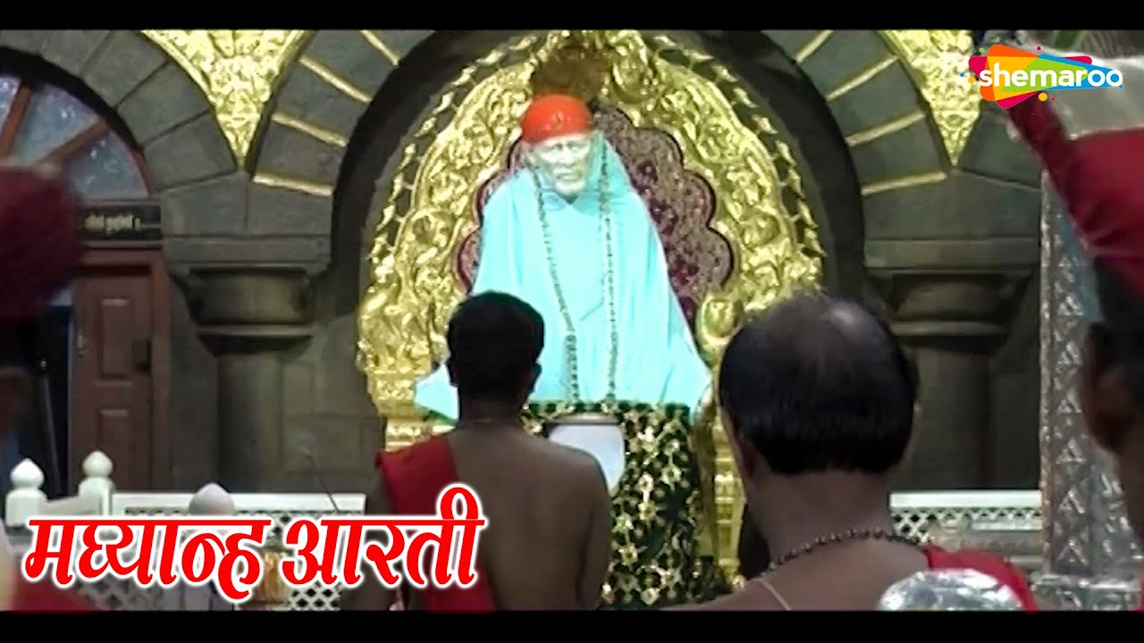 Shirdi Sai Baba Aarti  Sai Baba Madhyana Aarti       