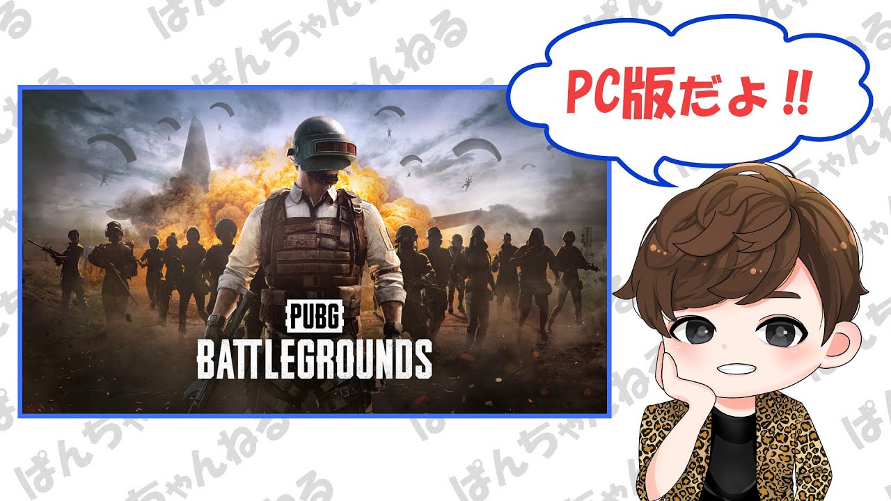 ☆顔出し【PUBG】やっほー！本家！頑張ります！！(36日目)/あいさつくだちい/お話ししよ(^^♪【初見さん/雑談/寝落ち 大歓迎】#顔出し #pubg