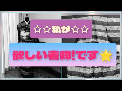 蘇州刺繍着物ご紹介します!第二弾! - YouTube