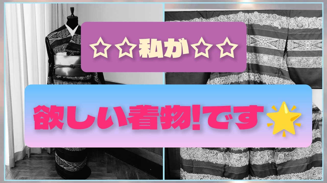 蘇州刺繍着物ご紹介します!第二弾! - YouTube