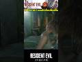 วิธีไล่ The Girl ตอนไปเก็บปลั๊กคืน ง่ายๆ Resident Evil Requiem #residentevilrequiem #re9