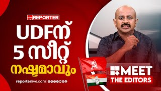 കേരളത്തിലെ ആറ് ലോക്സഭാ സീറ്റുകള്‍ ഇടത്തേക്ക് ചായും | Dr, Arun Kumar | Lok Sabha Election 2024