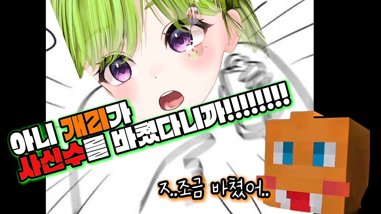 리타가 개리한테 화낸 이유 .. (늪지대 노가리)