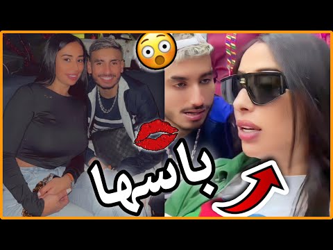 كمال باس شاينا فاللايف 😱💋 Kamel & Shaina