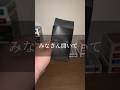 お金ふえた?#マジック #みなさん聞いて専門#magic #tricks #トリック #マジシャン