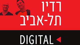 טייכר וזרחוביץ׳ - רדיו תל אביב - הפסיכולוגית, יום ראשון, 15/8/21