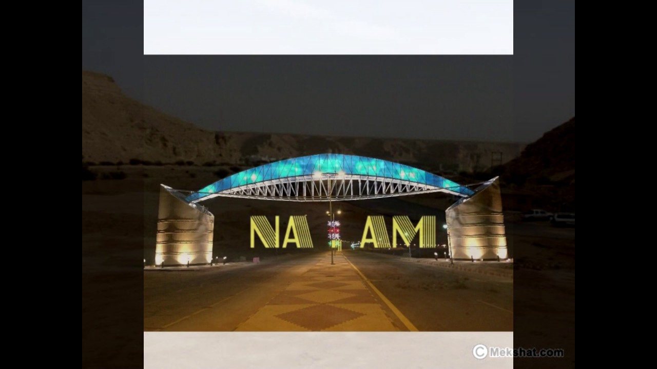 شيلة أهل نعام - اداء : خالد عبدالعزيز الحمد - كلمات الشاعر : محمد عبداللطيف العجلان