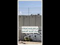 إرهـ ـاب بن غفير نقل رقابة الجدار إلى وحدة خاصة لتصطاد الفلسطينيين الباحثين عن لقمة العيش