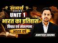 MPPSC Prelims 2027 | भारत का इतिहास | Unit-1 | विचार एवं संकल्पना | भारत वर्ष | Ashutosh Sharma