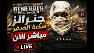 Generals Zero Hour