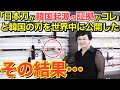【海外の反応】「日本刀は隣国が起源だ！」隣国人が世界に発信するも日本刀と朝鮮刀があまりにも違いすぎる！【にほんのチカラ】