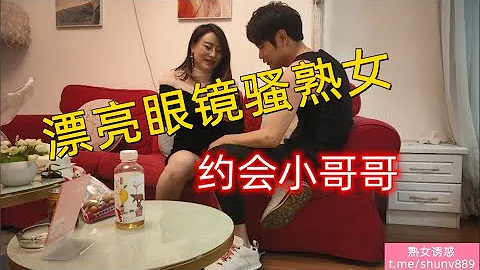 漂亮眼镜骚熟女和小哥哥约会 - 天天要闻