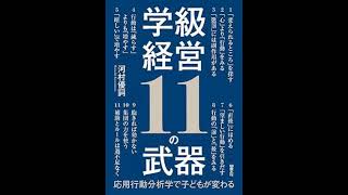 (AI対談)4【学級経営の知恵】活躍の場をデザインする:特別支援教育の実践から学ぶ「全員主役」と「書きの困難」への多角的な支援