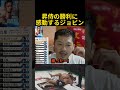 昇侍vs梅野源治の解説配信