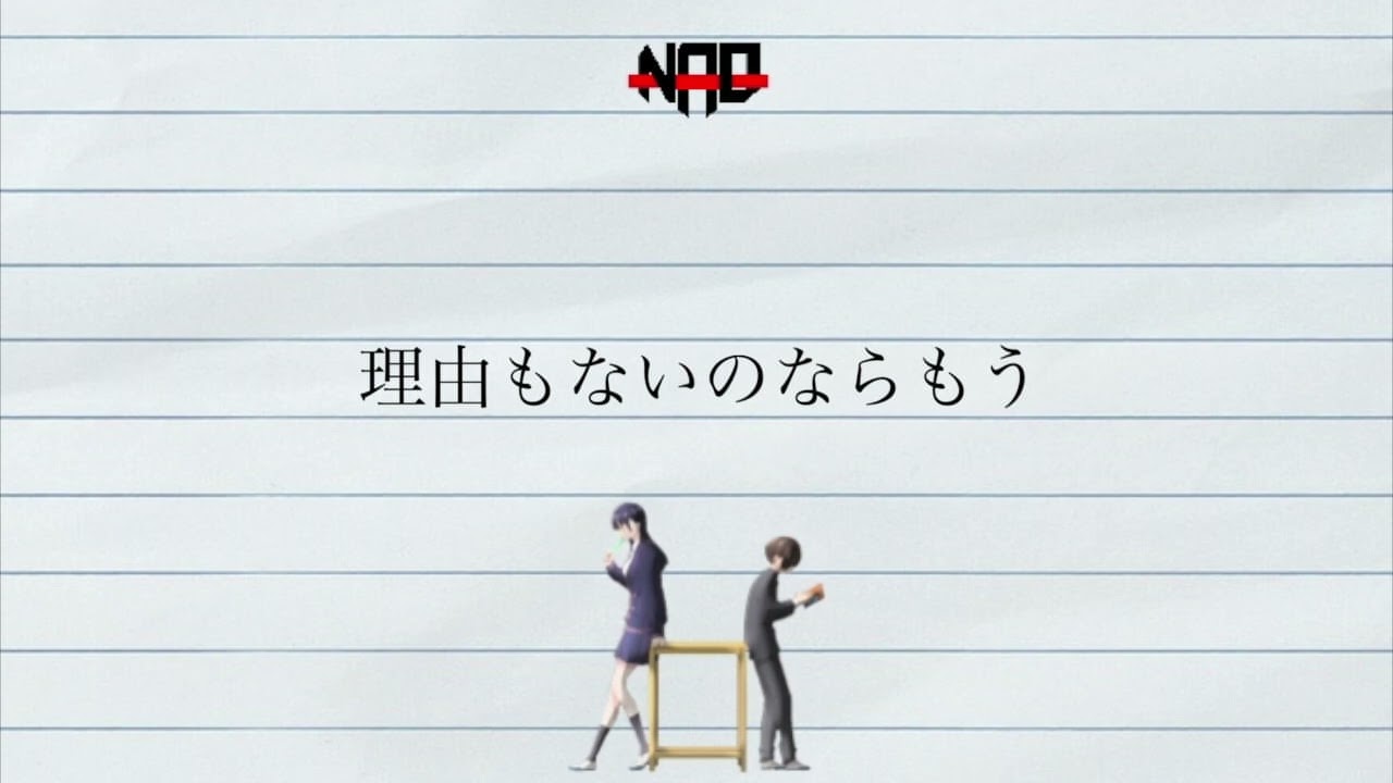 空のような開放感と、森のような静寂を。言葉にできない想いを癒やし、絆を整える ヨルシカ - 斜陽 (Nao Remix) / Yorushika - Setting Sun (Nao Remix