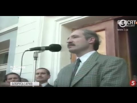 5 канал: Демократія у пострадянських країнах: як політичні гасла Лукашенка прийшлися до смаку українцям 5 канал: Демократія у пострадянських країнах: як політичні гасла Лукашенка прийшлися до смаку українцям