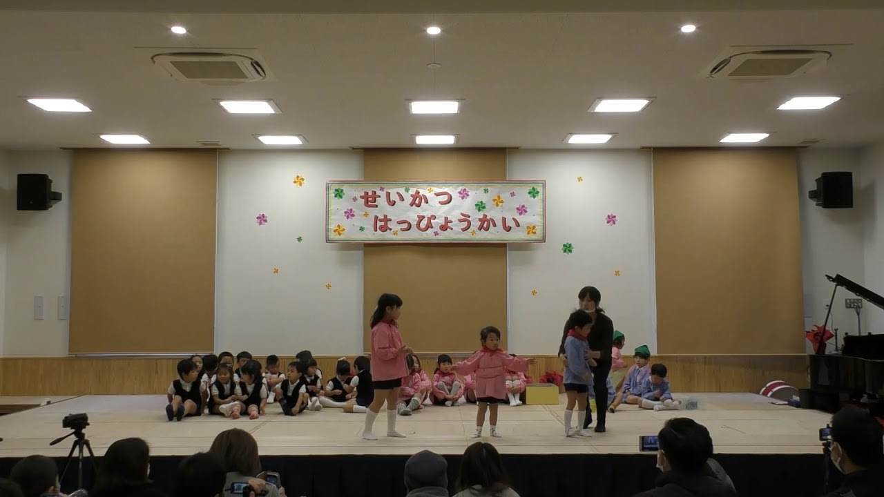 2020年度　とまりの森保育園　生活発表会　ひまわりクラス　「あんなことこんなこと」