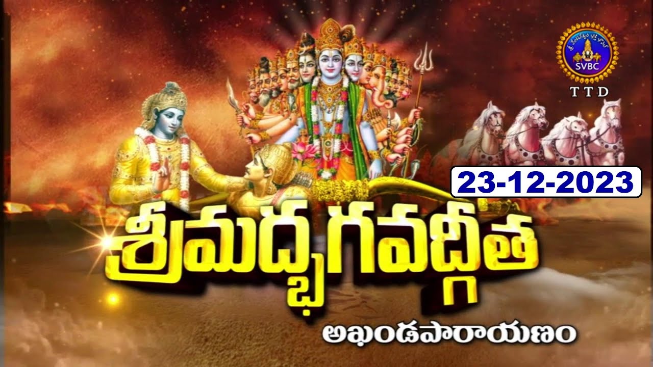 Srimadbhagavadgeetha Akhanda Parayanam || Part 02 || 23-12-2023 || SVBC TTD