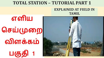 Total Station tutorial in Tamil | How to set? | Prism pole?| Coordinate points?