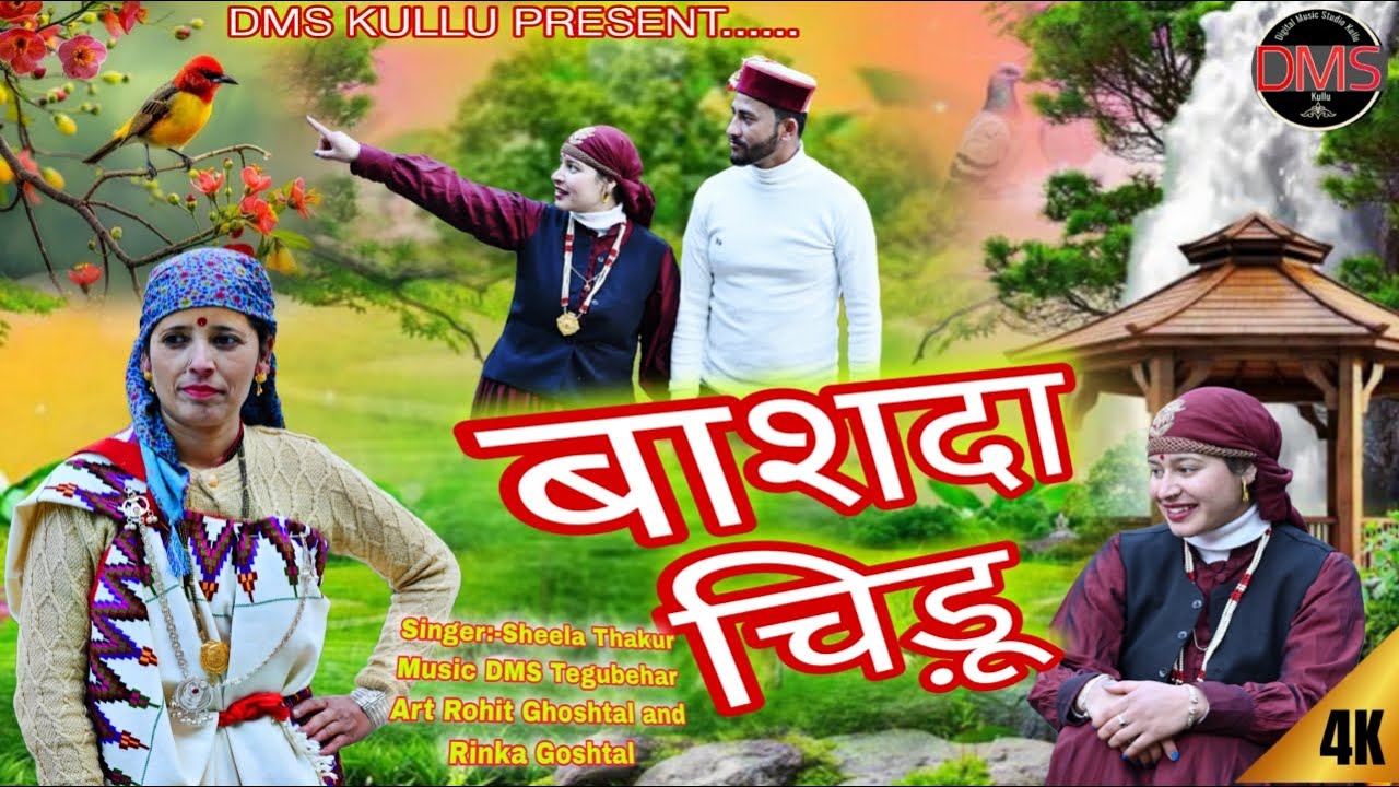 Bashada Chidu / Latest Himachali Video Song 2026 / Singer Sheela Thakur Art. Rohit goshtal & Rinka
