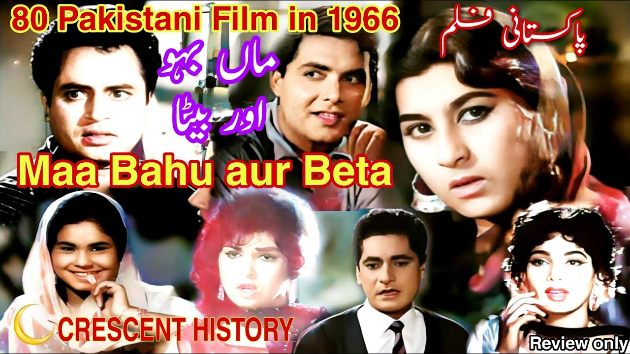 Maa Bahu Aur Beta | Maa Bahu Aur Beta 1966 | Urdu/Hindi | Pakistani Films | CRESCENT HISTORY