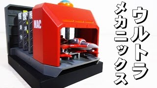 ウルトラメカニックス　3点セット　マット　タック　マッキー3号 ウルトラメカニックス 3点セット マット タック マッキー3号 ウルトラ