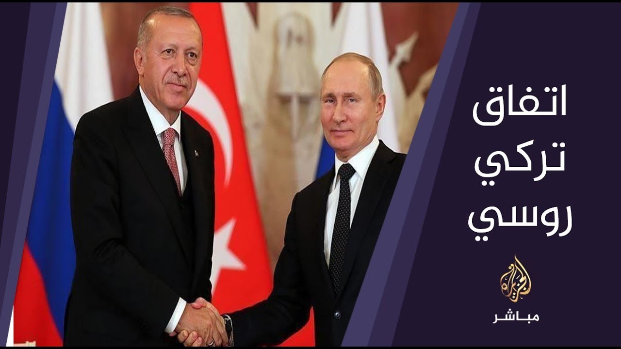 المسائية .. ماهي بنود الإعلان الروسي التركي بشأن شمال سوريا؟