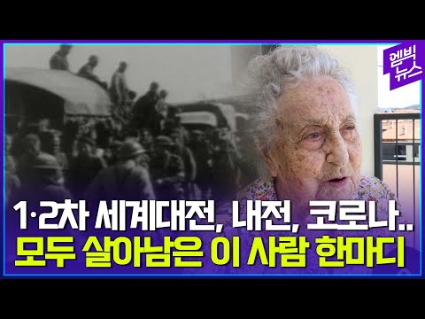세계 최고령 할머니의 무릎 탁 치는 장수 비결 &amp;quot;이것 멀리해라&amp;quot;