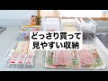 【まとめ買い】大量食品を収納|買ってきた食材の収納&冷凍ストック方法|家事がぐっと楽になる!