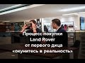 Покупка Land Rover Discovery Sport от первого лица/Mayorcars - автомобильное агентство