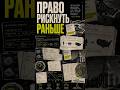 Próspera и Right to Try: «боковая дверь» к ранним испытаниям на людях